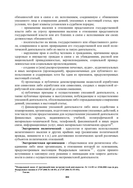 Файл:МЕТОДИЧЕСКИЕ-РЕКОМЕНДАЦИИтер.pdf