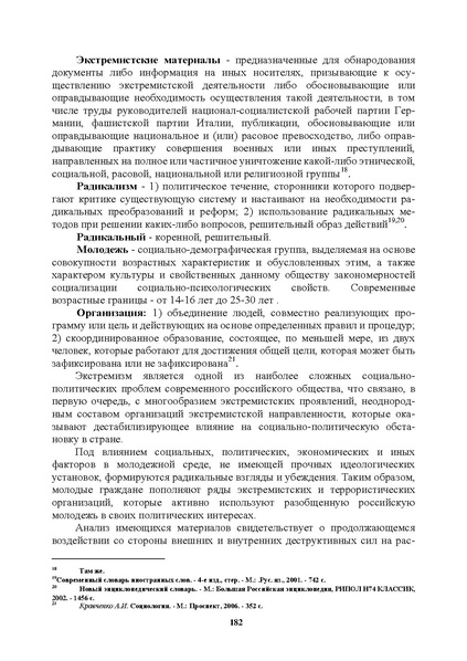 Файл:МЕТОДИЧЕСКИЕ-РЕКОМЕНДАЦИИтер.pdf