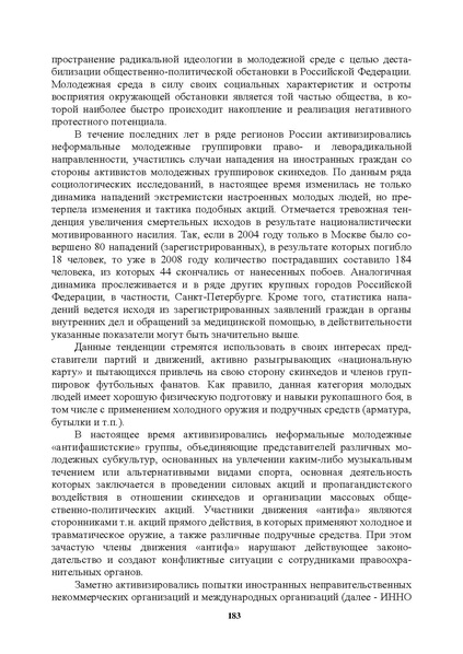 Файл:МЕТОДИЧЕСКИЕ-РЕКОМЕНДАЦИИтер.pdf