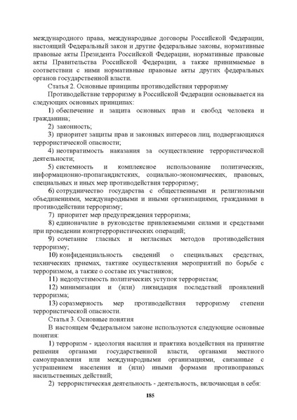 Файл:МЕТОДИЧЕСКИЕ-РЕКОМЕНДАЦИИтер.pdf
