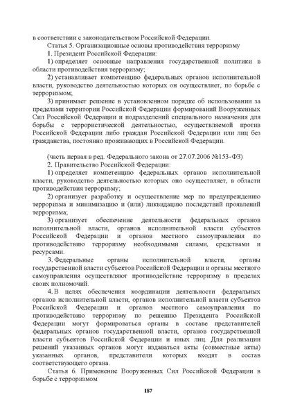 Файл:МЕТОДИЧЕСКИЕ-РЕКОМЕНДАЦИИтер.pdf