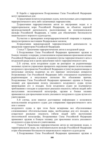 Файл:МЕТОДИЧЕСКИЕ-РЕКОМЕНДАЦИИтер.pdf