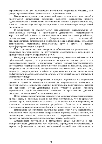Файл:МЕТОДИЧЕСКИЕ-РЕКОМЕНДАЦИИтер.pdf