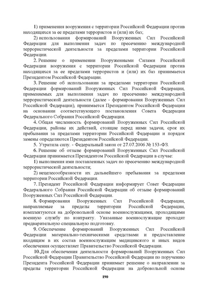 Файл:МЕТОДИЧЕСКИЕ-РЕКОМЕНДАЦИИтер.pdf
