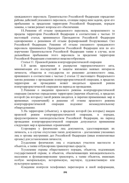 Файл:МЕТОДИЧЕСКИЕ-РЕКОМЕНДАЦИИтер.pdf