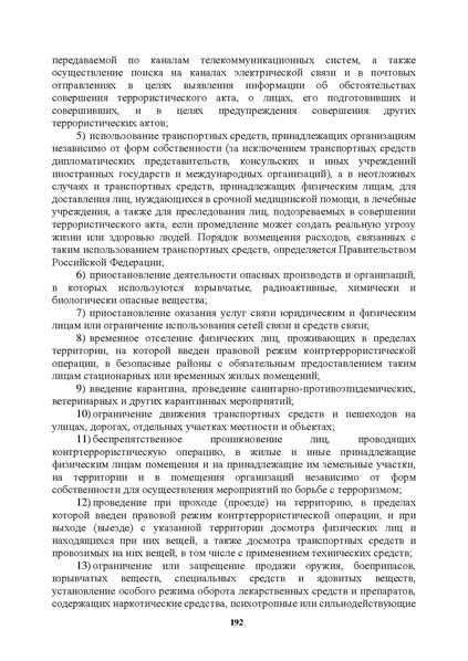 Файл:МЕТОДИЧЕСКИЕ-РЕКОМЕНДАЦИИтер.pdf
