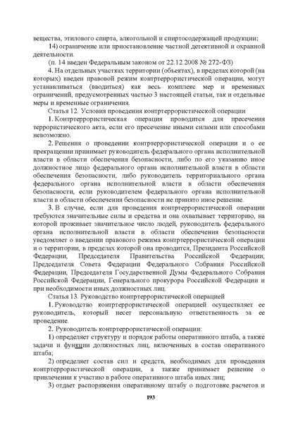 Файл:МЕТОДИЧЕСКИЕ-РЕКОМЕНДАЦИИтер.pdf