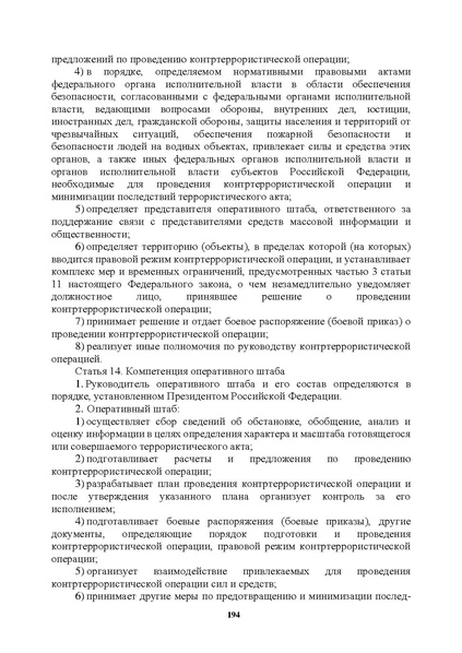 Файл:МЕТОДИЧЕСКИЕ-РЕКОМЕНДАЦИИтер.pdf