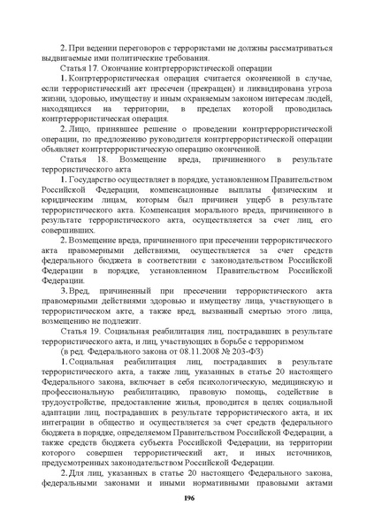 Файл:МЕТОДИЧЕСКИЕ-РЕКОМЕНДАЦИИтер.pdf