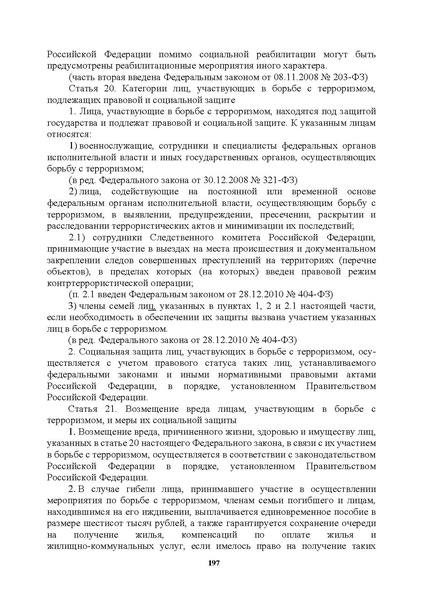 Файл:МЕТОДИЧЕСКИЕ-РЕКОМЕНДАЦИИтер.pdf