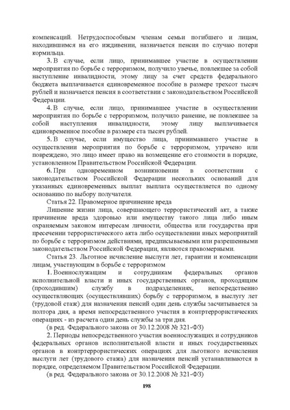Файл:МЕТОДИЧЕСКИЕ-РЕКОМЕНДАЦИИтер.pdf