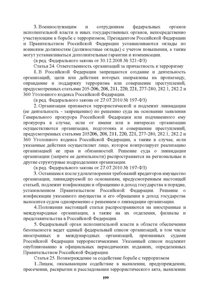 Файл:МЕТОДИЧЕСКИЕ-РЕКОМЕНДАЦИИтер.pdf