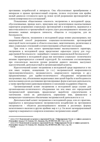 Файл:МЕТОДИЧЕСКИЕ-РЕКОМЕНДАЦИИтер.pdf
