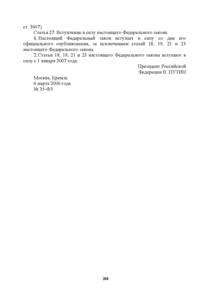 Файл:МЕТОДИЧЕСКИЕ-РЕКОМЕНДАЦИИтер.pdf