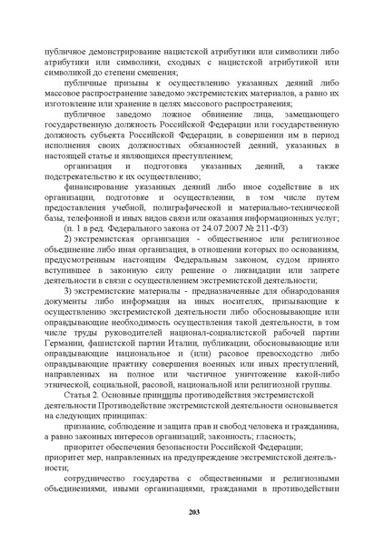Файл:МЕТОДИЧЕСКИЕ-РЕКОМЕНДАЦИИтер.pdf