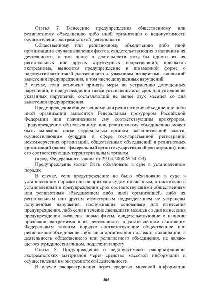 Файл:МЕТОДИЧЕСКИЕ-РЕКОМЕНДАЦИИтер.pdf