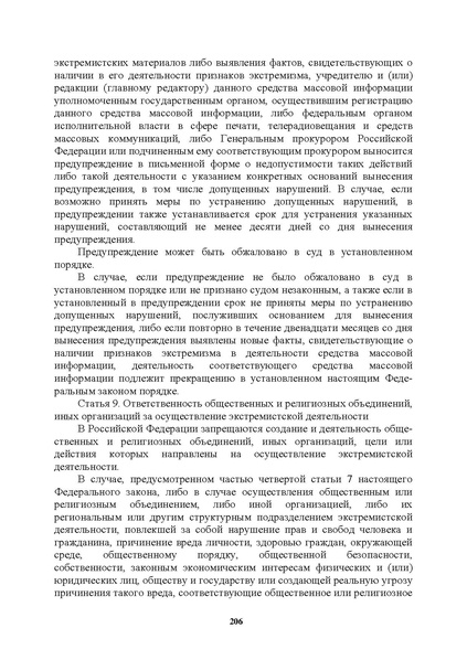 Файл:МЕТОДИЧЕСКИЕ-РЕКОМЕНДАЦИИтер.pdf