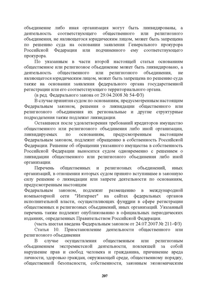 Файл:МЕТОДИЧЕСКИЕ-РЕКОМЕНДАЦИИтер.pdf