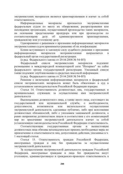 Файл:МЕТОДИЧЕСКИЕ-РЕКОМЕНДАЦИИтер.pdf