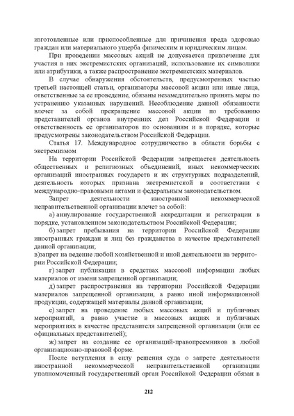 Файл:МЕТОДИЧЕСКИЕ-РЕКОМЕНДАЦИИтер.pdf