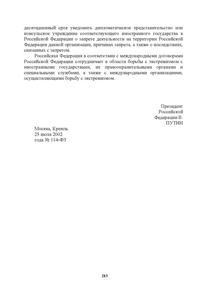 Файл:МЕТОДИЧЕСКИЕ-РЕКОМЕНДАЦИИтер.pdf