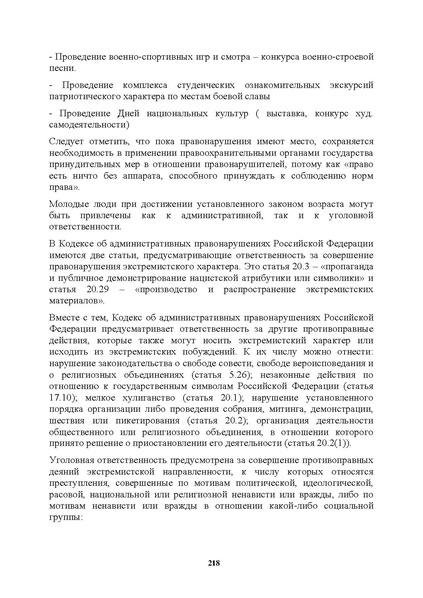 Файл:МЕТОДИЧЕСКИЕ-РЕКОМЕНДАЦИИтер.pdf