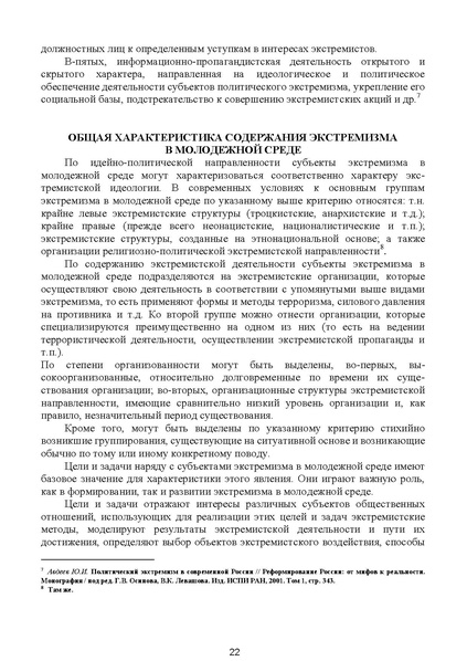 Файл:МЕТОДИЧЕСКИЕ-РЕКОМЕНДАЦИИтер.pdf