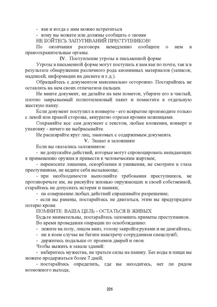 Файл:МЕТОДИЧЕСКИЕ-РЕКОМЕНДАЦИИтер.pdf