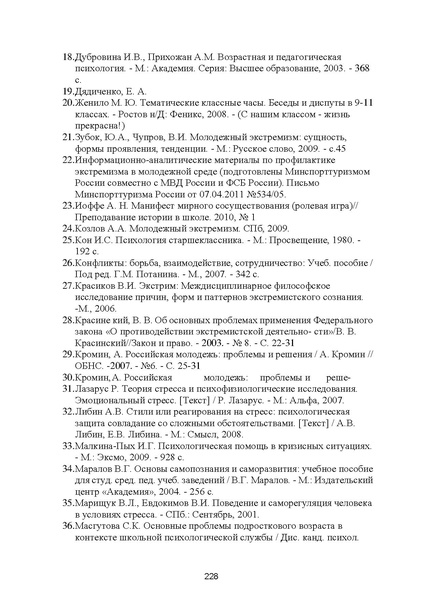 Файл:МЕТОДИЧЕСКИЕ-РЕКОМЕНДАЦИИтер.pdf