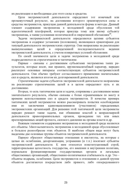 Файл:МЕТОДИЧЕСКИЕ-РЕКОМЕНДАЦИИтер.pdf