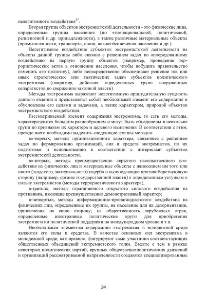 Файл:МЕТОДИЧЕСКИЕ-РЕКОМЕНДАЦИИтер.pdf