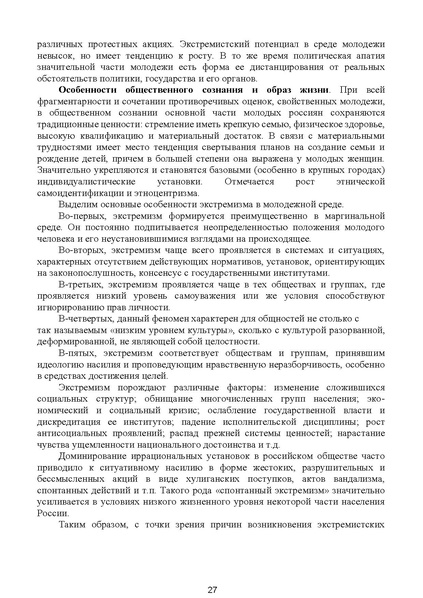 Файл:МЕТОДИЧЕСКИЕ-РЕКОМЕНДАЦИИтер.pdf