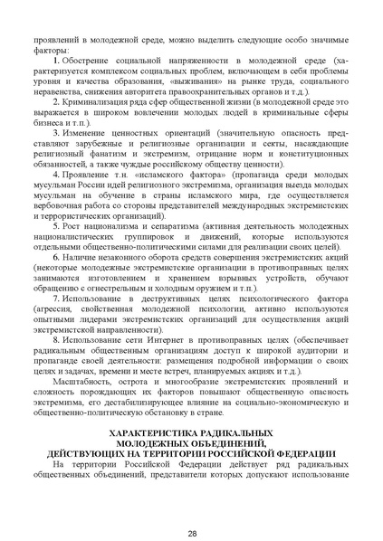 Файл:МЕТОДИЧЕСКИЕ-РЕКОМЕНДАЦИИтер.pdf