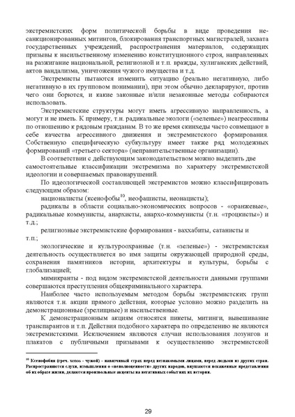 Файл:МЕТОДИЧЕСКИЕ-РЕКОМЕНДАЦИИтер.pdf