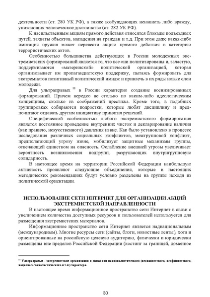 Файл:МЕТОДИЧЕСКИЕ-РЕКОМЕНДАЦИИтер.pdf