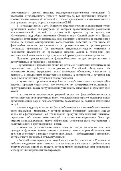 Файл:МЕТОДИЧЕСКИЕ-РЕКОМЕНДАЦИИтер.pdf