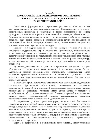 Файл:МЕТОДИЧЕСКИЕ-РЕКОМЕНДАЦИИтер.pdf