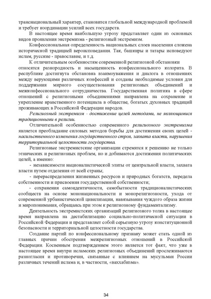 Файл:МЕТОДИЧЕСКИЕ-РЕКОМЕНДАЦИИтер.pdf