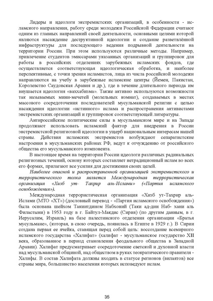 Файл:МЕТОДИЧЕСКИЕ-РЕКОМЕНДАЦИИтер.pdf