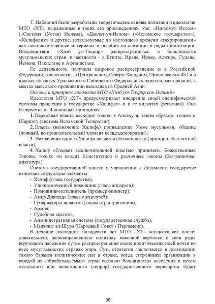 Файл:МЕТОДИЧЕСКИЕ-РЕКОМЕНДАЦИИтер.pdf