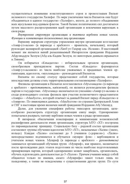 Файл:МЕТОДИЧЕСКИЕ-РЕКОМЕНДАЦИИтер.pdf