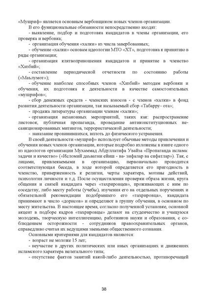 Файл:МЕТОДИЧЕСКИЕ-РЕКОМЕНДАЦИИтер.pdf