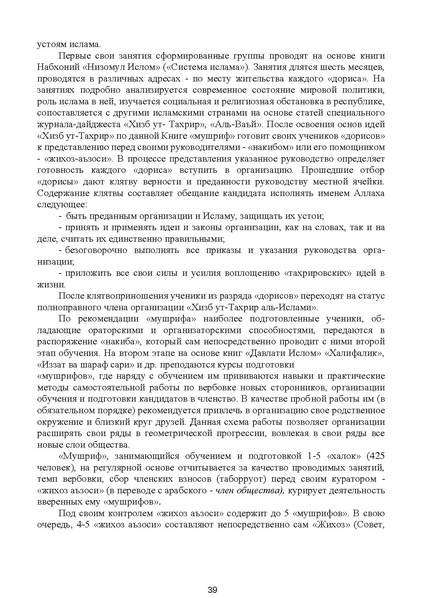 Файл:МЕТОДИЧЕСКИЕ-РЕКОМЕНДАЦИИтер.pdf