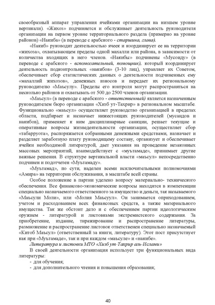 Файл:МЕТОДИЧЕСКИЕ-РЕКОМЕНДАЦИИтер.pdf