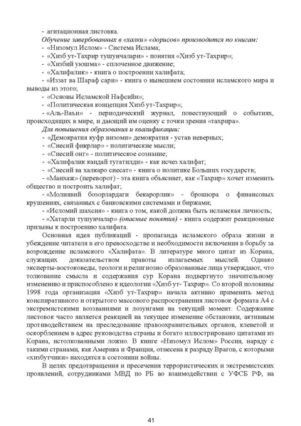 Файл:МЕТОДИЧЕСКИЕ-РЕКОМЕНДАЦИИтер.pdf