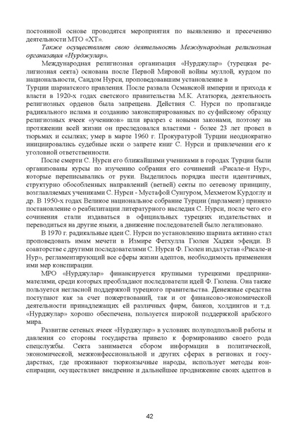 Файл:МЕТОДИЧЕСКИЕ-РЕКОМЕНДАЦИИтер.pdf