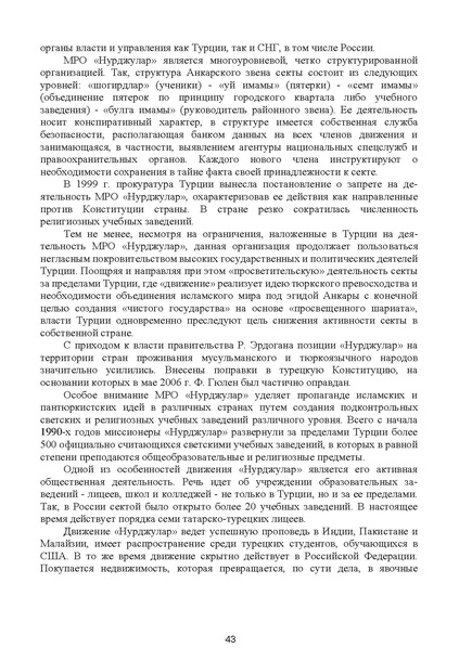 Файл:МЕТОДИЧЕСКИЕ-РЕКОМЕНДАЦИИтер.pdf