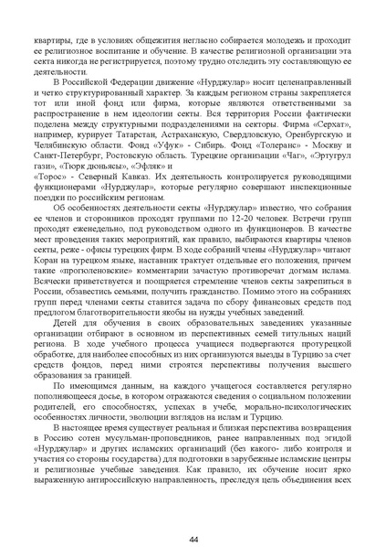 Файл:МЕТОДИЧЕСКИЕ-РЕКОМЕНДАЦИИтер.pdf