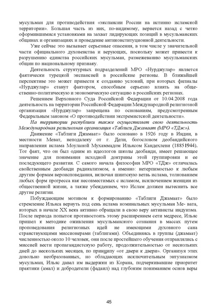 Файл:МЕТОДИЧЕСКИЕ-РЕКОМЕНДАЦИИтер.pdf
