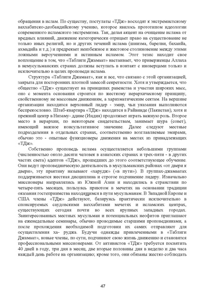 Файл:МЕТОДИЧЕСКИЕ-РЕКОМЕНДАЦИИтер.pdf